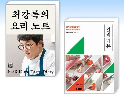 베스트8 최강록의요리노트 리뷰정리